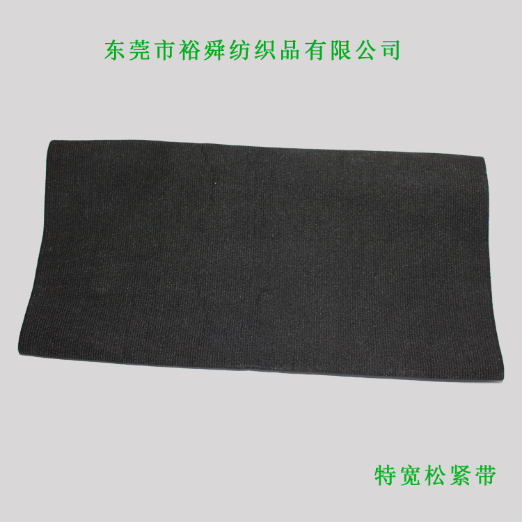 东莞裕舜纺织公司销售间色特宽松紧带 针织弹力带 效果好