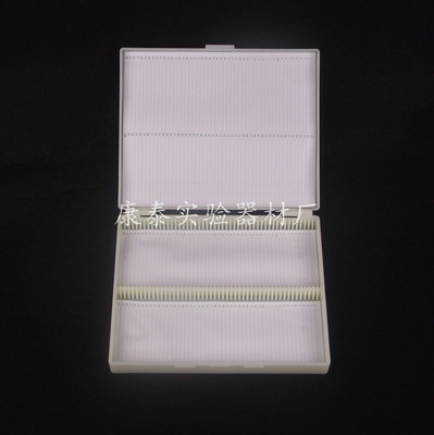 100片装双排玻片盒/载玻片盒/病理切片盒子|ms