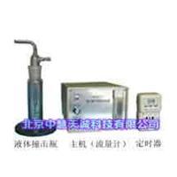 液体撞击式微生物气溶胶采样器