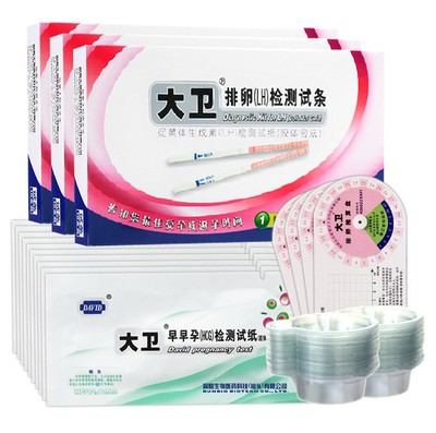 David Ovulation test paper 30 + Early pregnancy test paper 10 + Urine cup 40 quality goods