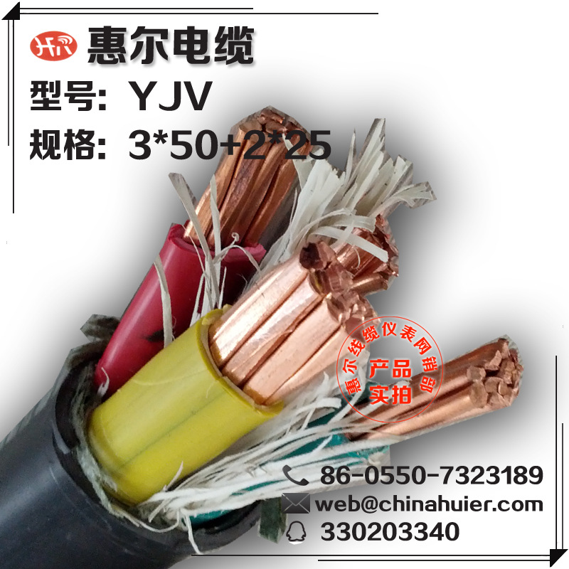 厂家直销YJV3*50+2*25交联聚乙烯绝缘电力电缆安徽电缆天长