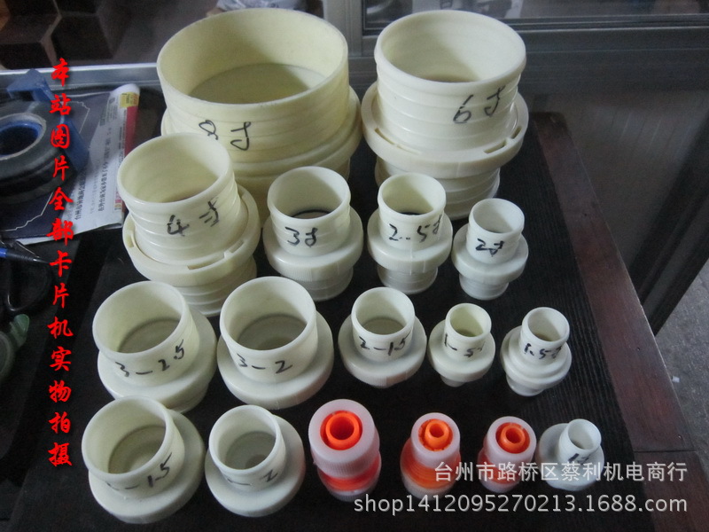 水管接頭 延長接頭 快速活接 軟管塑料對接