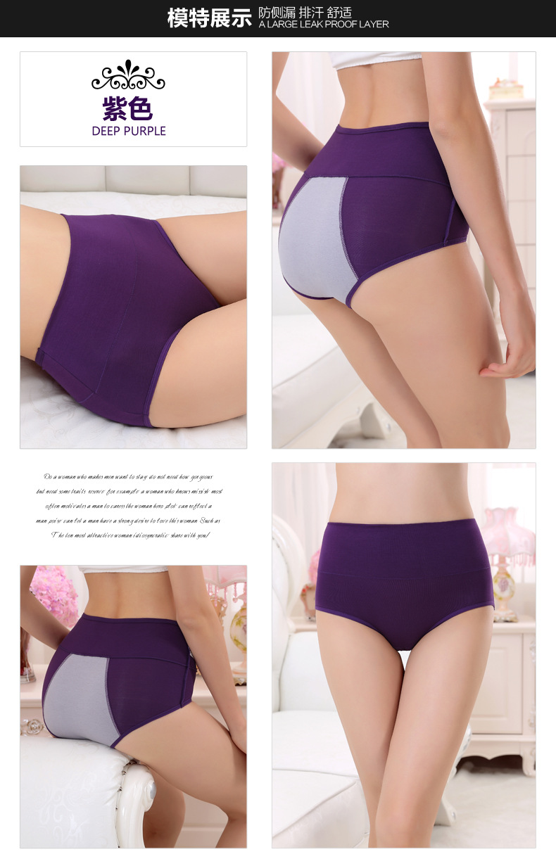 生理内裤_18