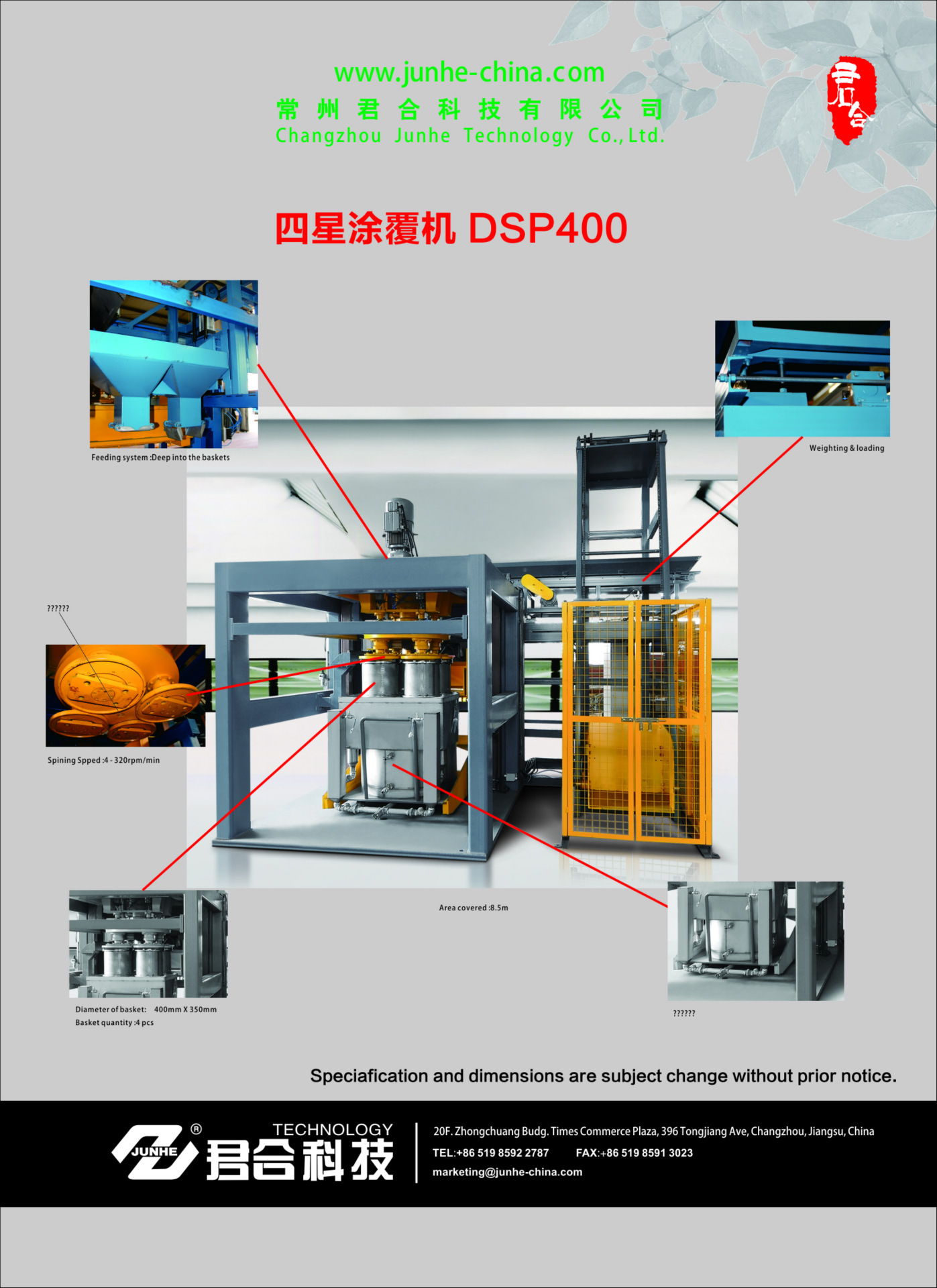 DSP 400 四星机