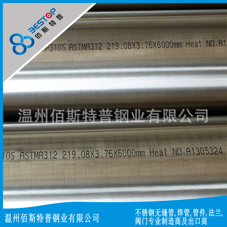 供应TP310S ASTM A312 外抛光焊管