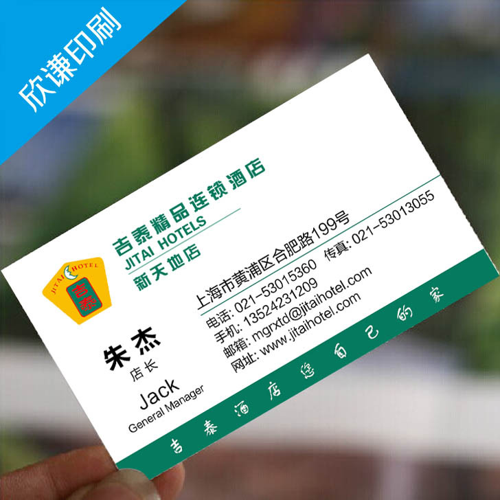 餐馆名片制作 饭店名片 快餐名片 酒店名片 名片制作 名片设计