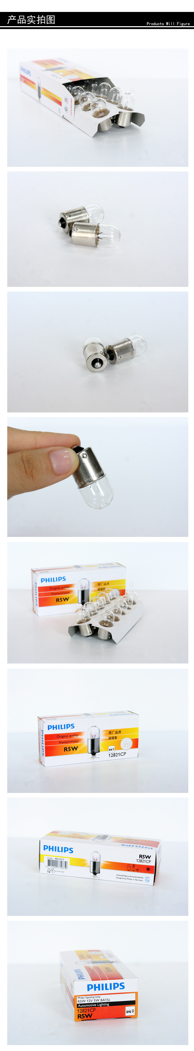 飛利浦PHILIPS R5W 12821CP 12V5W 汽車牌照燈 後行車燈