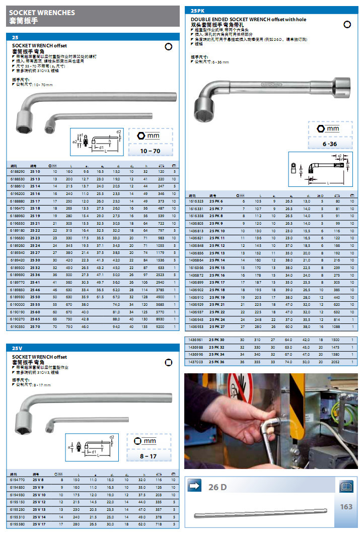 吉多瑞套筒扳手弯角 套筒扳手 坚固 短柄 长柄