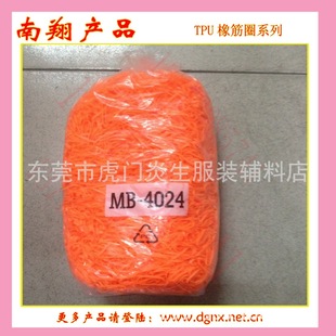 Supply color rubber band transparent rubber band TPU rubber band