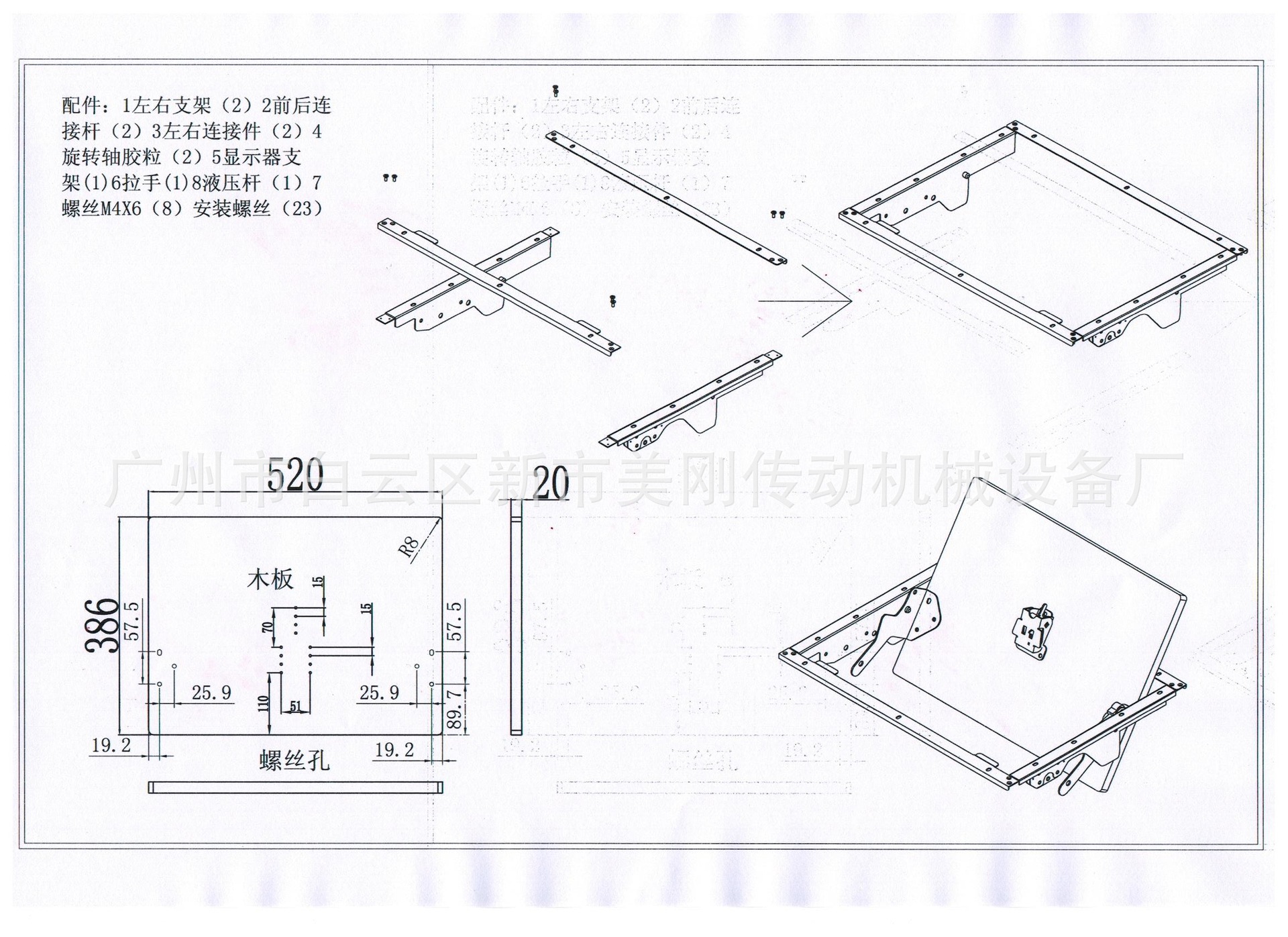 手動翻轉器說明書