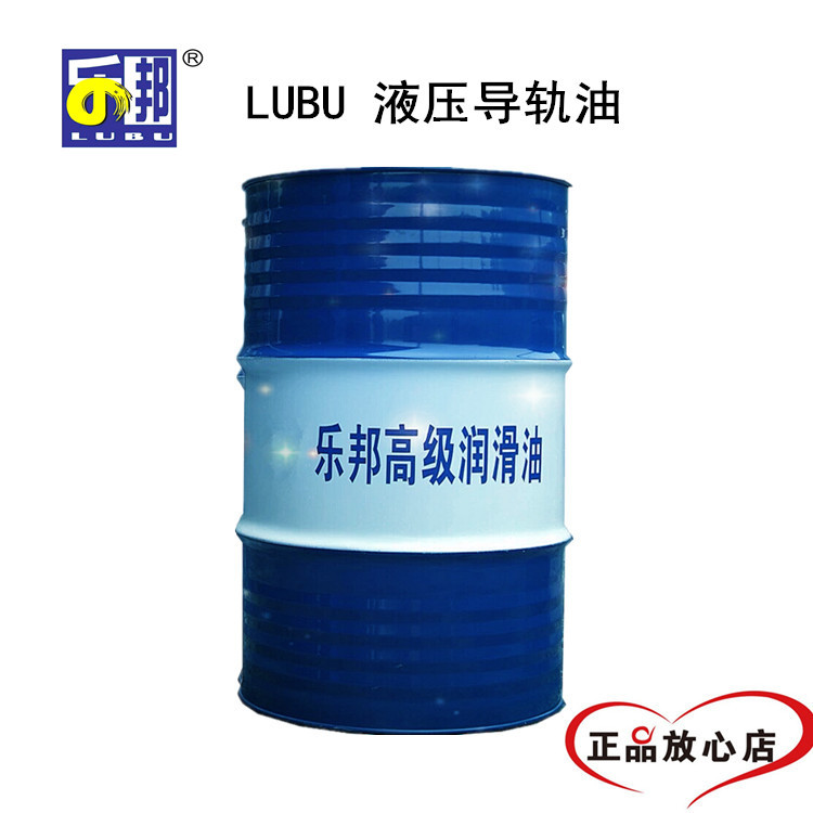 厂家直销 乐邦牌 工业润滑油 液压导轨油润滑油导轨油批发