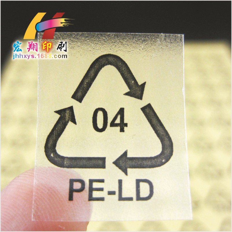 透明通用彩色印刷PVC不干胶高粘性标签厂家LOGO免费设计品质保证