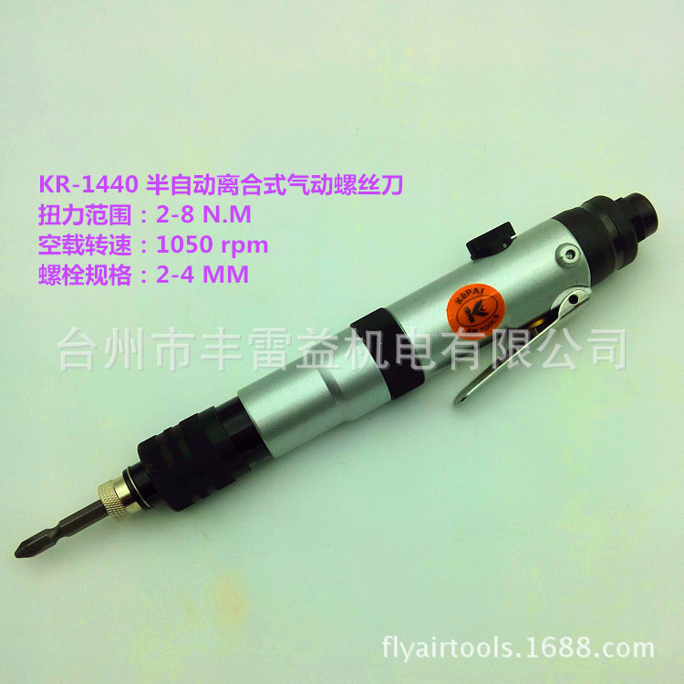 供应气气动风批 离合式气动起子 定扭气动螺丝刀