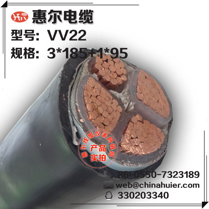 【VV22-3*185+1*95】聚氯乙烯绝缘 钢带铠装电力电缆厂家直销