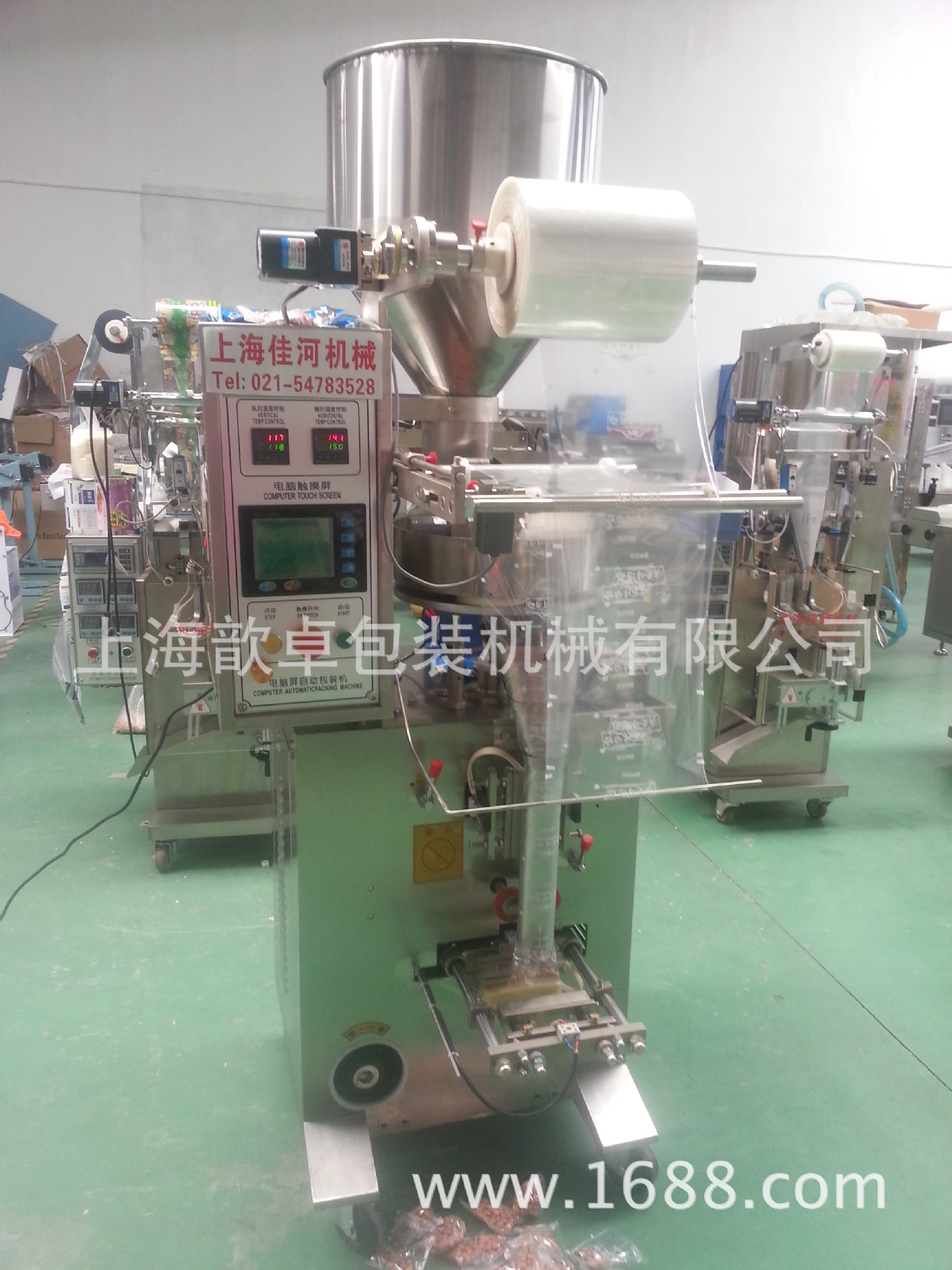 上海厂家供应  咖啡粉  奶茶粉  粉末 背封  自动小袋包装机