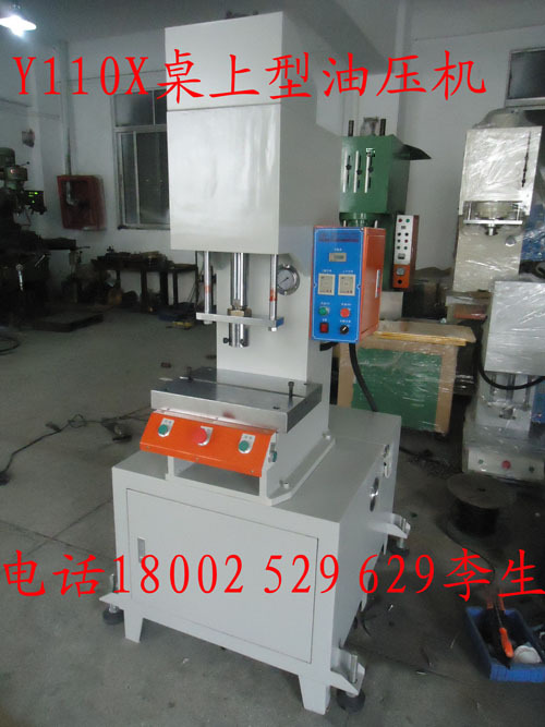 单柱结构的铜套压装液压机