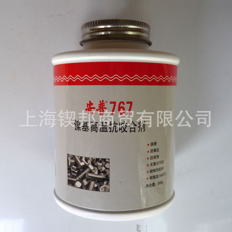 安普767高温抗咬合剂螺纹螺栓防卡剂耐高温防咬死防锈防腐蚀润滑
