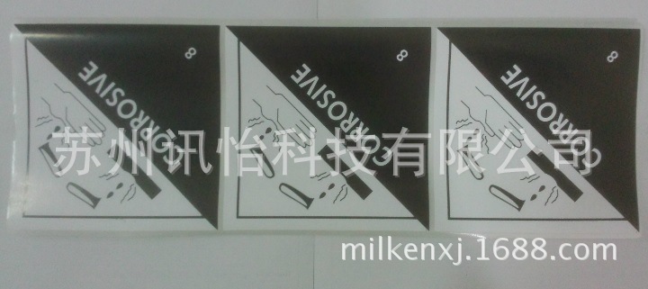 温州3m7872铂金PET标签100*63单排R23mm2拼,K线-不干胶标签承包商