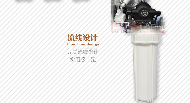 50G农家乐自冲纯水机_11