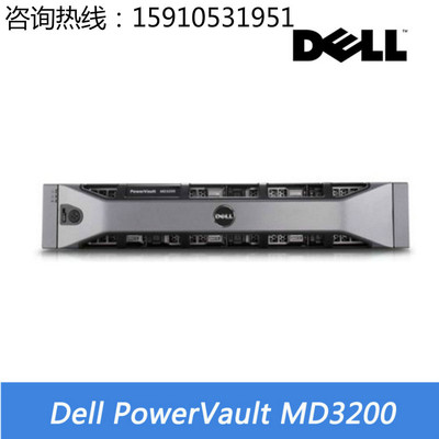 Dell戴尔存储 磁盘阵列MD3200 双控 带12块600G硬盘 含增值税