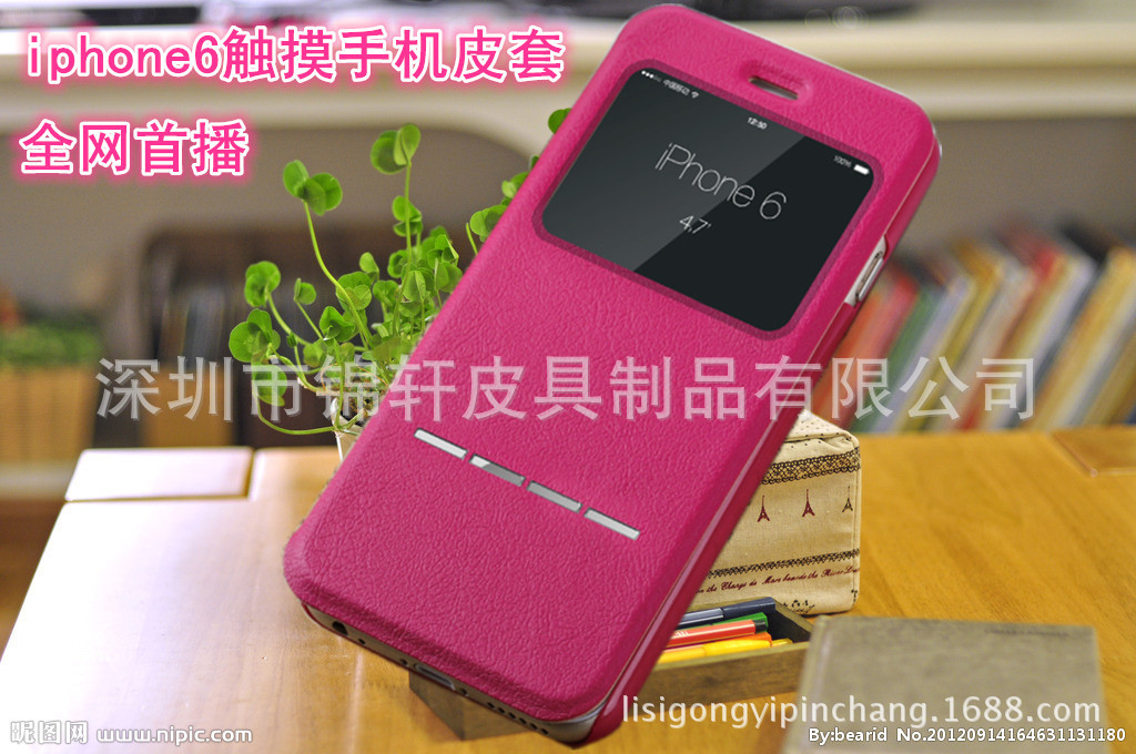 iphone6觸摸手機皮套1