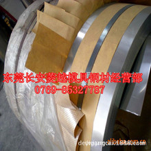 菱越供应：DC03钢带 DC03深冲拉伸卷料 特价包邮 欢迎进店选购
