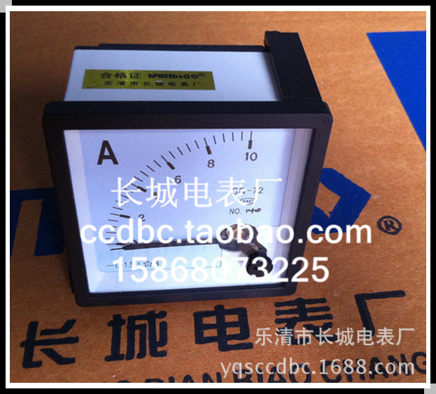 长城电表厂 SQ72  10A 安装式直流指针电流表 72*72