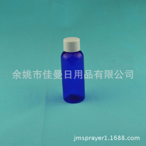 50ML蓝色平肩透明螺纹盖瓶小容量瓶水分装瓶水剂乳液化妆品分装瓶