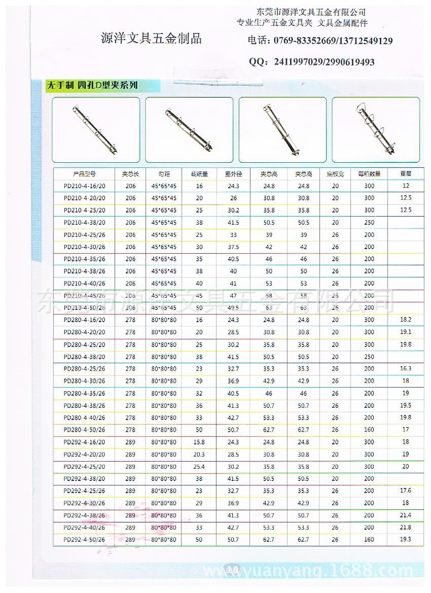 10 PD-4