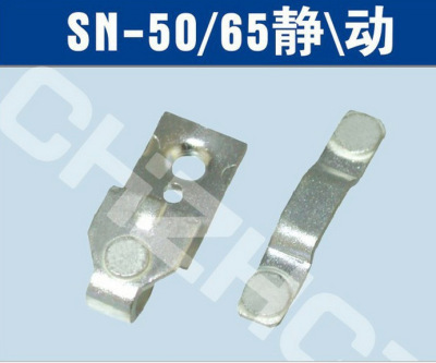 SN-65交流接触器银触头触点