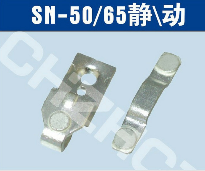 SN-65交流接触器银触头触点
