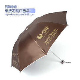 2021韩国新品上市创意广告伞折叠伞定制雨伞印刷 义乌雨伞厂家
