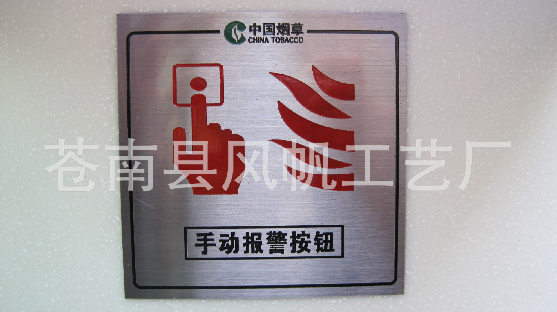 标牌厂家 供应金属标牌