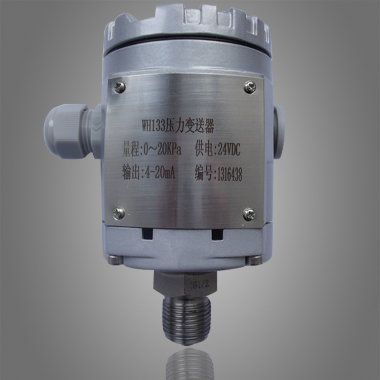 陶瓷电容压力变送器 133系列陶瓷电容压力变送器