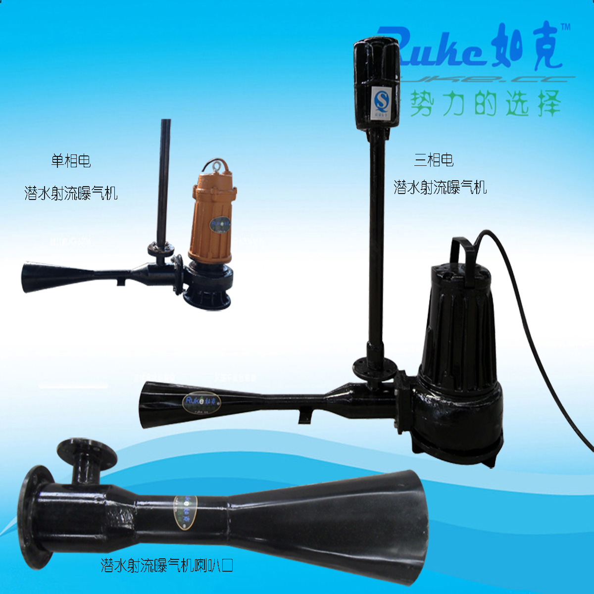 潛水射流曝氣機(jī)
