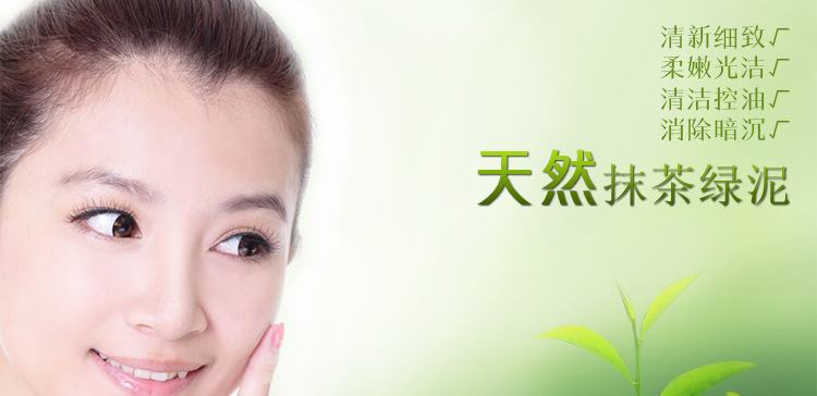 膏体面膜-抹茶绿泥_03