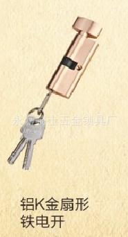 鋁K金扇形鐵點開