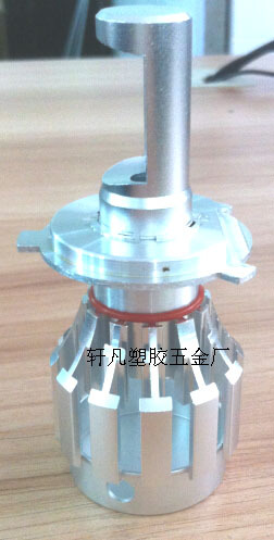 H4一體大燈鋁件
