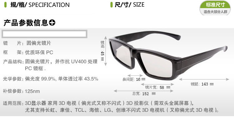 Lunettes 3D - Ref 2623670 Image 9