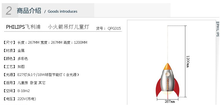 小火箭介紹