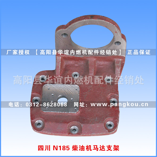 四川N185、L12柴油机马达支架 主机配套