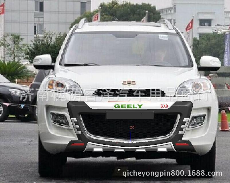 全球鷹GX9前杠