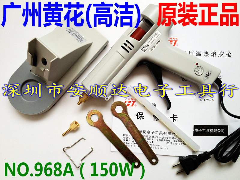 批发【广州黄花工具】NO.968A热熔胶枪