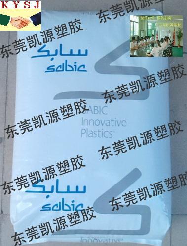 PPO/美国沙伯基础/SE1GFN1 加纤ppo