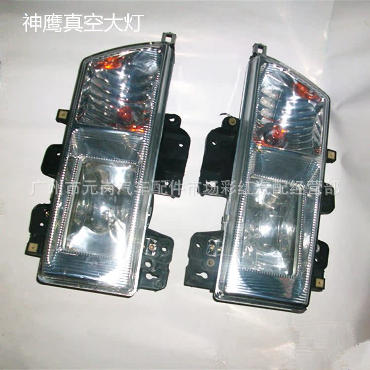 王牌神鷹真空大燈