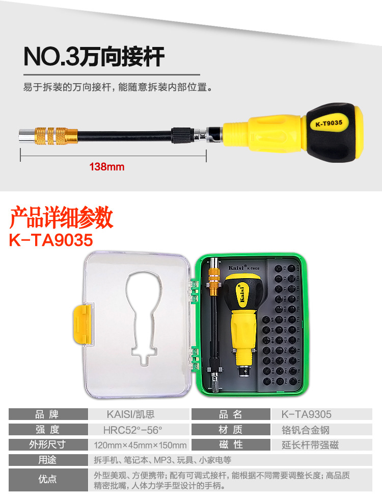 Tournevis pour réparation vélo KAISI - Ref 2294429 Image 5