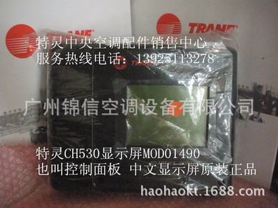 supply Trane display Trane display Trane Central air-conditioning display Original quality]