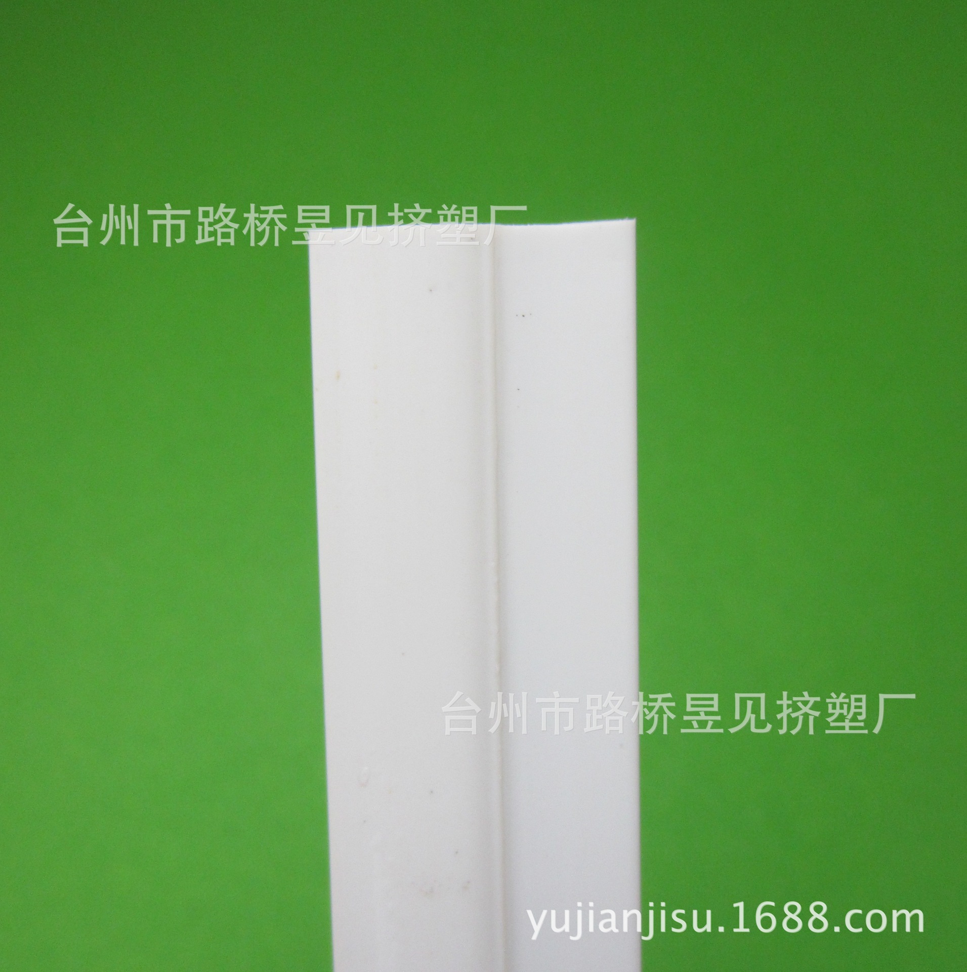PVC白色软硬共挤包边条