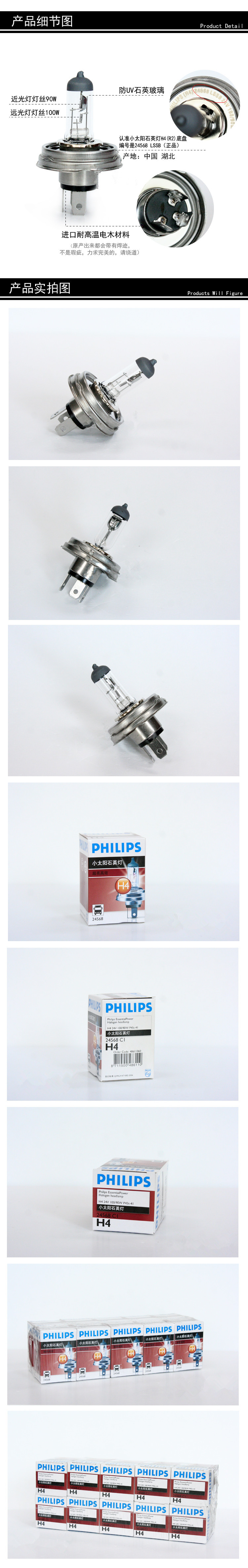 飛利浦PHILIPS 圓盤貨車鹵素頭燈 24568 24V100/90W 上海代理商