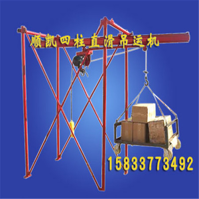 Sand crane machine Lifting machine Straight track Lifting machine Small window fully automatic Lifting machine